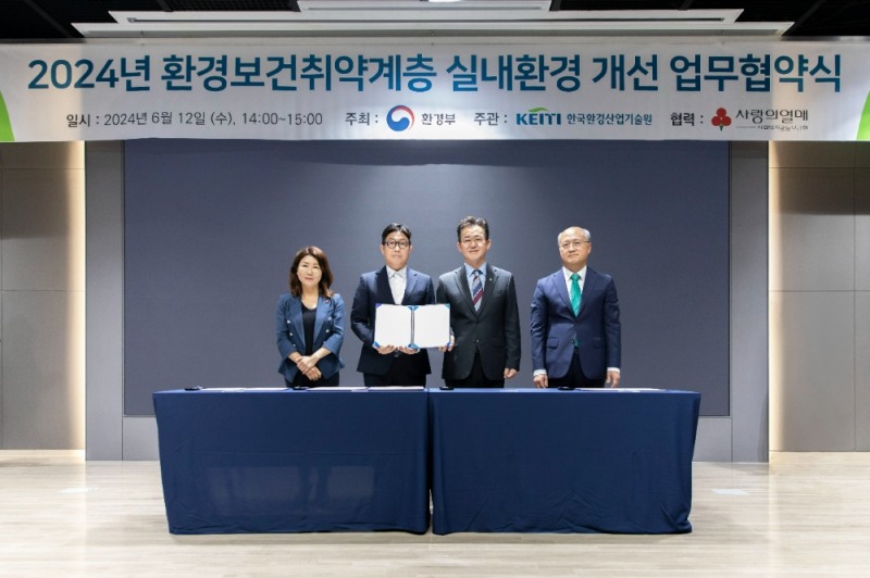 (왼쪽부터) 김경희 사회복지공동모금회 사회공헌본부장, 한상훈 KCC글라스 ESG경영팀장, 임상준 환경부 차관, 최흥진 한국환경산업기술원장.(사진=KCC글라스)