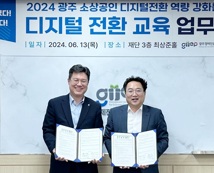 롯데온, 광주 소상공인 디지털 전환 위한 업무협약