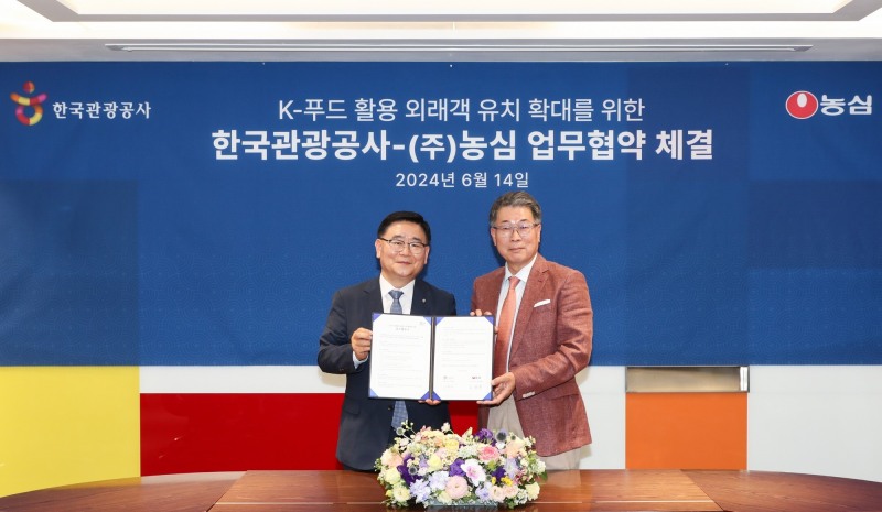관광공사, K푸드 활용 외래객 유치 확대 업무협약 체결