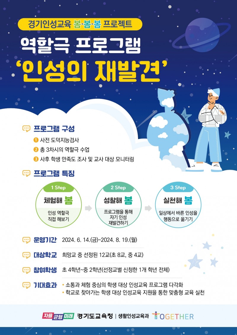 봄·봄·봄 프로젝트 포스터