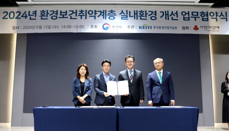 애경산업, 취약계층 환경성질환 예방사업 업무협약