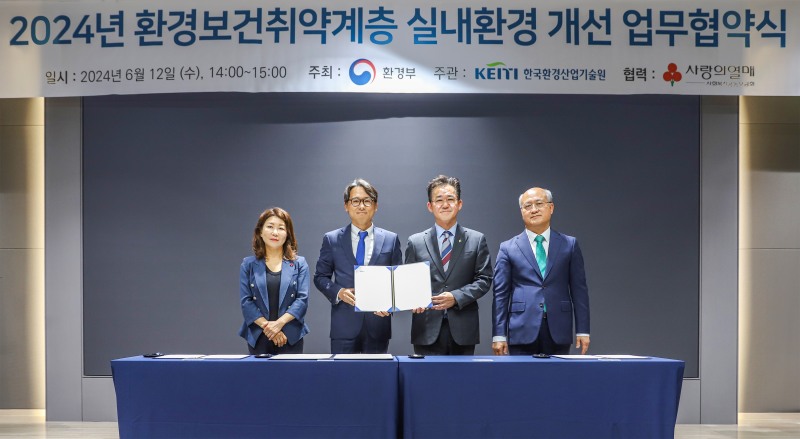 현대L&C, ‘취약계층 환경성 질환 예방사업’ 업무협약 체결