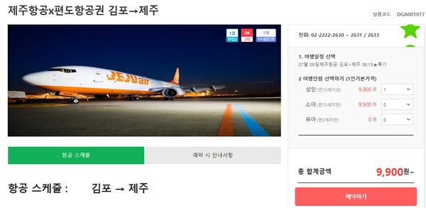 제공=웹투어
