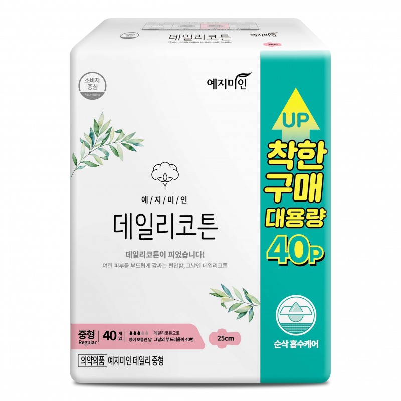 예지미인, 데일리코튼 생리대 대용량 기획세트 선보여