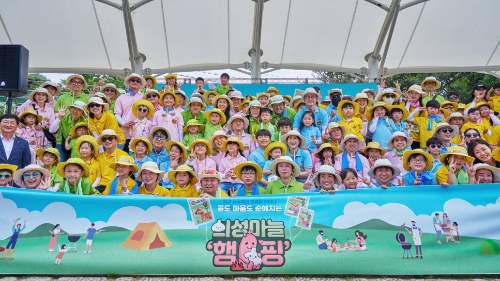 롯데웰푸드, 제13회 의성마늘햄 가족캠프 ‘의성마늘 햄핑’ 진행