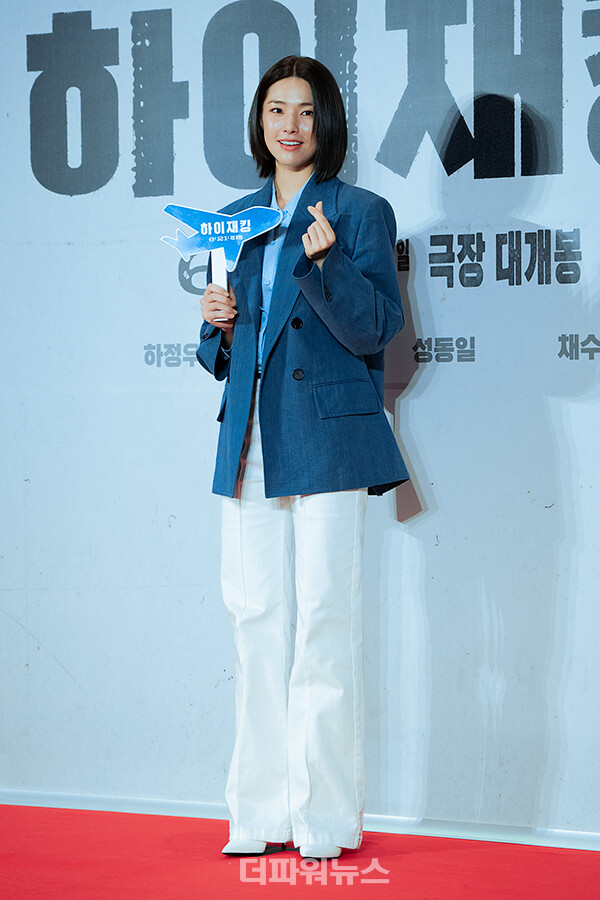 하영,영화하이재킹VIP시사회