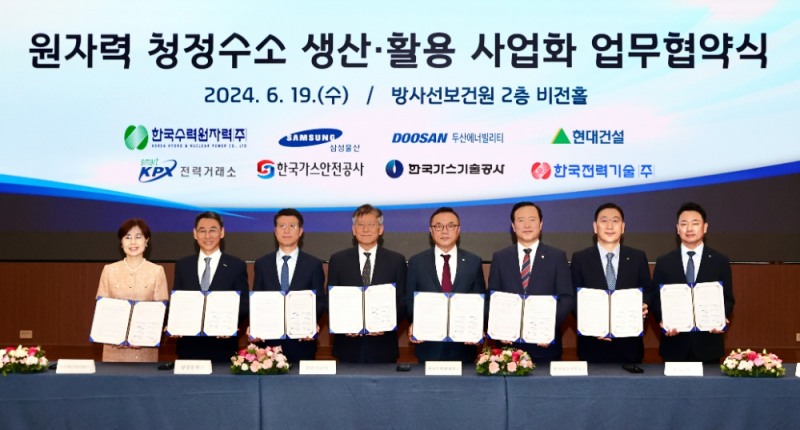 ‘원자력 청정수소 생산·활용 사업화 업무협약 체결식.(사진=현대건설)