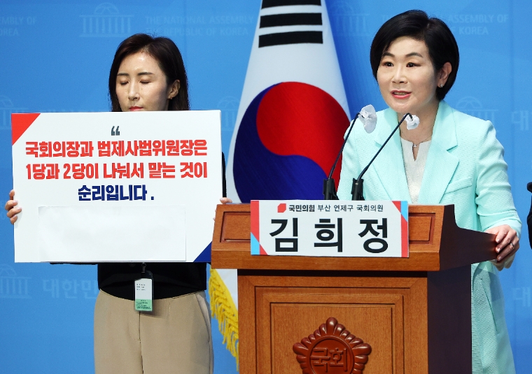 국민의힘 김희정 국회의원 (사진=연합뉴스)
