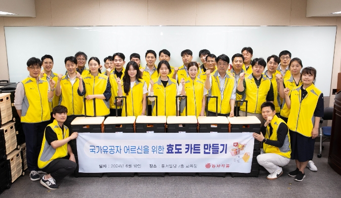 동서식품,  효도 카트 만들기 봉사활동 진행