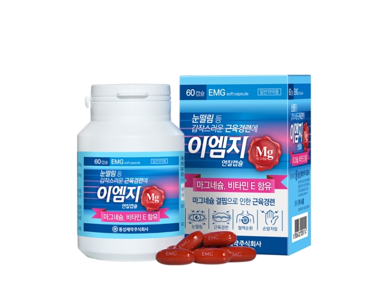 동성제약, 이엠지 연질캡슐 리뉴얼 출시