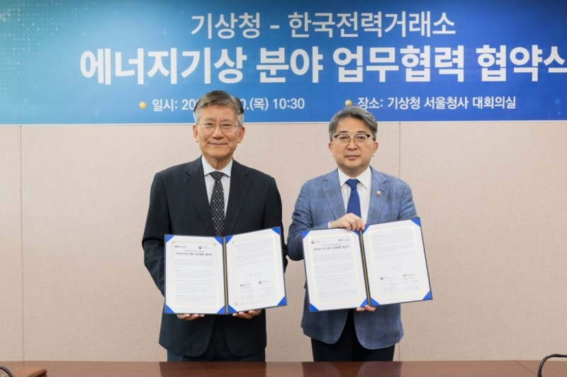 전력거래소와 기상청, 에너지기상 분야 업무협약 체결 전경. (사진=전력거래소)