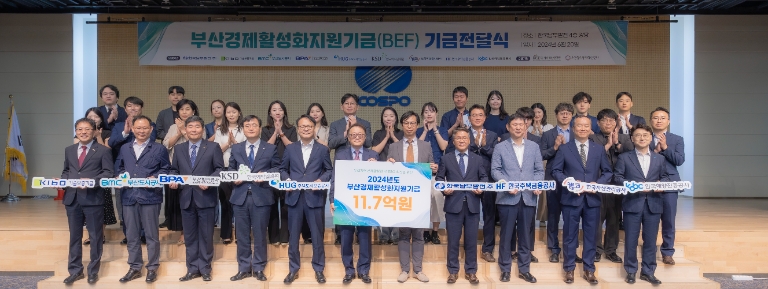 남부발전 등 9개 기관, 지역경제활성화 및 일자리 창출 위한 공동기금 전달