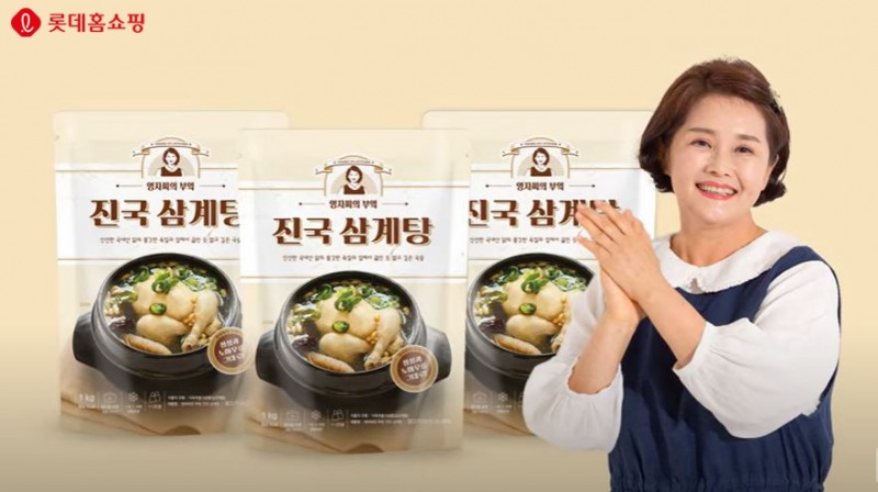 롯데홈쇼핑, '영자씨’의 ‘진국 삼계탕’ 출시