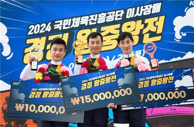 20일 하남 미사리 경정장에서 열린 ‘2024 국민체육진흥공단 이사장배 경정 왕중왕전’에서 입상에 성공한 선수들이 기념사진을 촬영하고 있다.(왼쪽부터 2위 심상철, 1위 김민천, 3위 한성근). (사진=국민체육진흥공단)