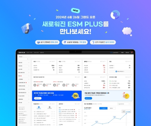 G마켓, 셀러용 ‘판매관리사이트’ ‘ESM PLUS’ 새버전 오픈