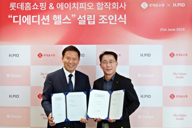 롯데홈쇼핑-에이치피오 합작법인 ‘디에디션 헬스’ 설립