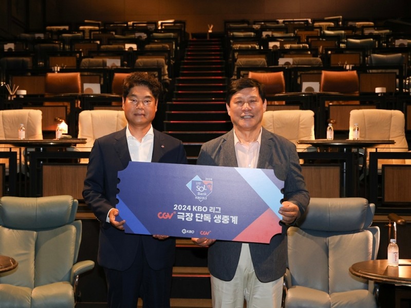 CJ CGV, KBO와 MOU 체결