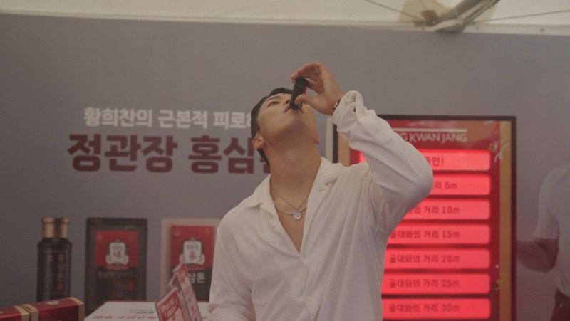 정관장, 황희찬 풋볼 페스티벌서 홍삼톤 부스운영
