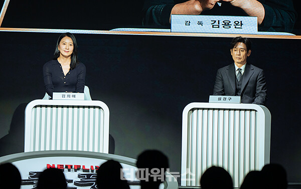 넷플릭스돌풍제작발표회