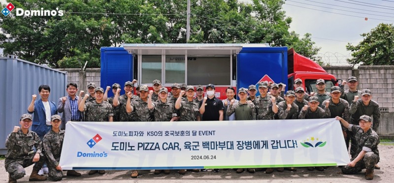 도미노피자, 파주 소재 군 부대에 피자 전달해