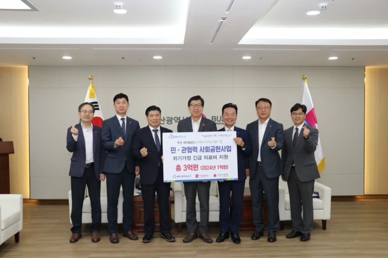 박형준 부산시장(가운데), 새마을금고중앙회 박수용 부산지역 이사(왼쪽에서 3번째), 새마을금고중앙회 김덕규 부산지역본부장(왼쪽에서 2번째), 최금식 부산모금회 회장(오른쪽에서 3번째)가 6.21.(금) 부산시청에서 민관협력 지역상생사업 성금을 전달하고 기념촬영을 하고 있다. 사진=새마을금고중앙회