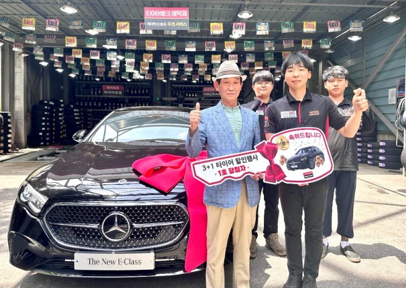 충북 청주시 서원구에 위치한 타이어뱅크 분평점서 벤츠 증정 인도 행사 후 노덕수씨(좌)와 타이어뱅크 분평점 신재선 사업주(우)와 직원들이 기념 촬영을 하고 있다.(사진=타이어뱅크)