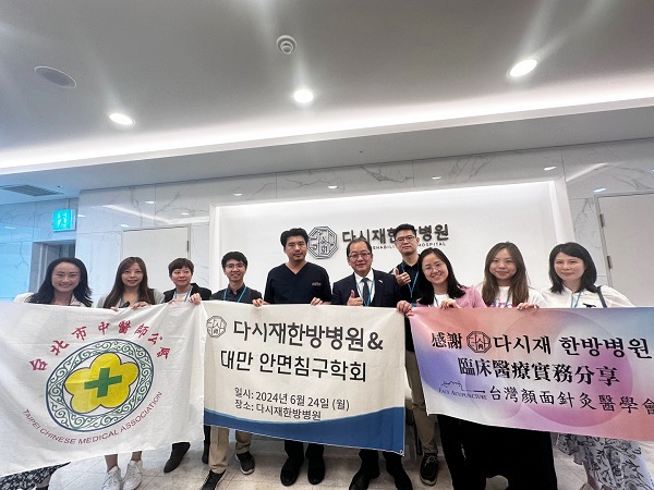 제공=다시재한방병원