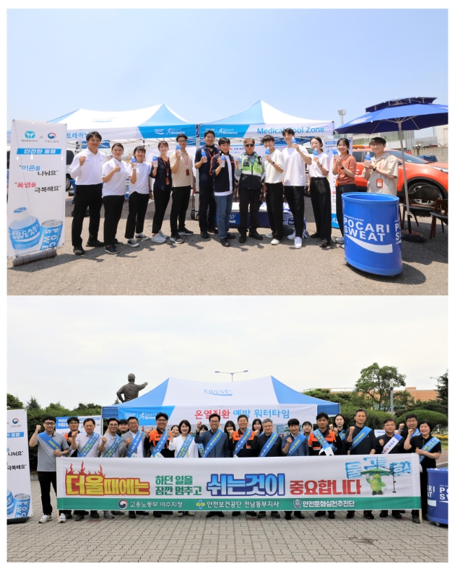 동아오츠카, 근로자 온열질환 예방 캠페인 진행