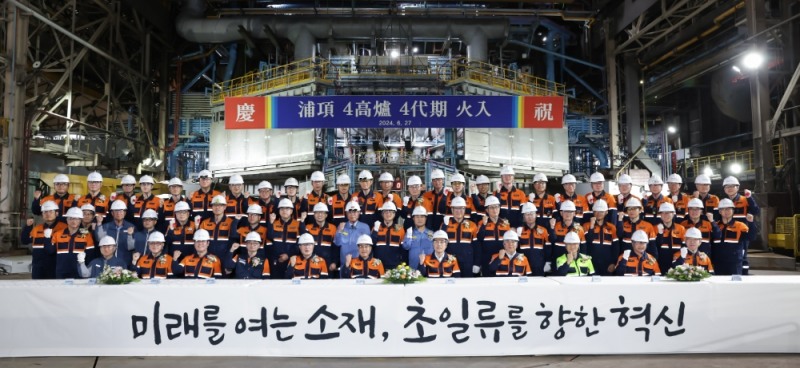 (첫 줄 왼쪽부터) 이철무 포스코이앤씨 플랜트사업본부장, 천시열 포스코 포항제철소장, 이본석 포스코 노경협의회 전사 근로자 대표, 김성호 포스코 노동조합 위원장, 이시우 포스코 대표이사 사장, 장인화 포스코그룹 대표이사 회장, 이강덕 포항시장, 백인규 포항시의회 의장, 유병옥 포스코퓨처엠 대표이사 사장, 정덕균 포스코DX 대표이사 사장, 김경한 포스코홀딩스 커뮤니케이션팀장.(사진=포스코)