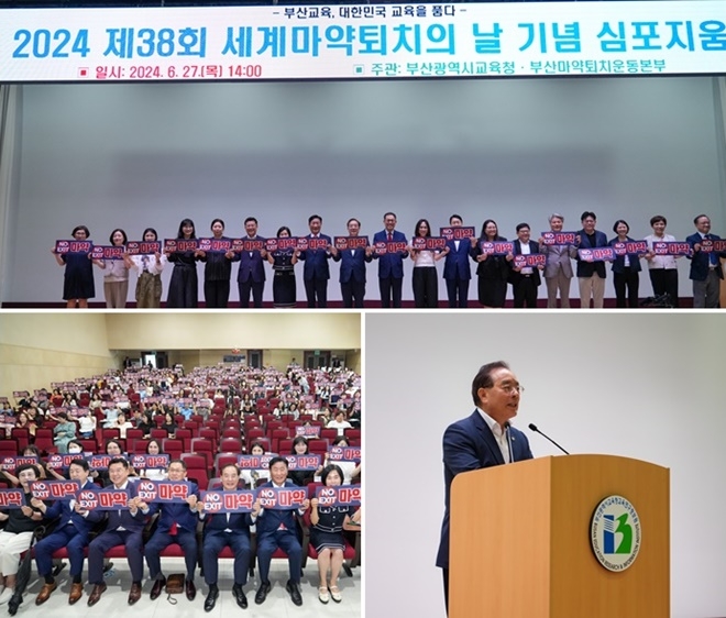 (사진제공=부산교육청)