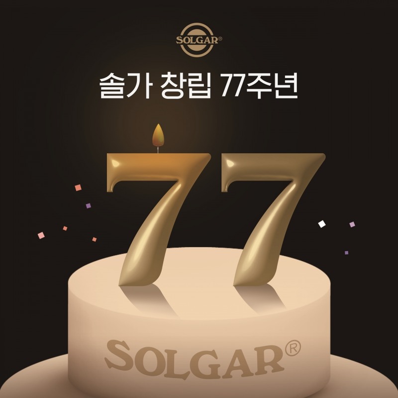 현대바이오랜드, ‘솔가 77주년 창립제’ 진행