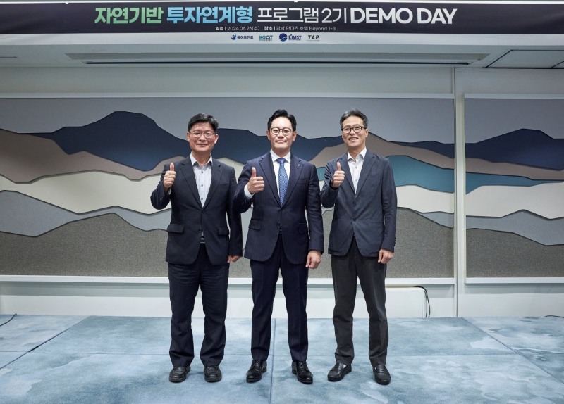 하이트진로, 자연기반 투자연계형 프로그램 2기 데모데이 진행