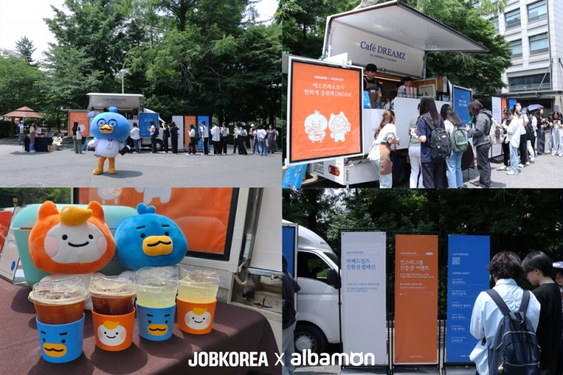 잡코리아x알바몬, ‘카페드림즈 커피차’ 프로모션 진행