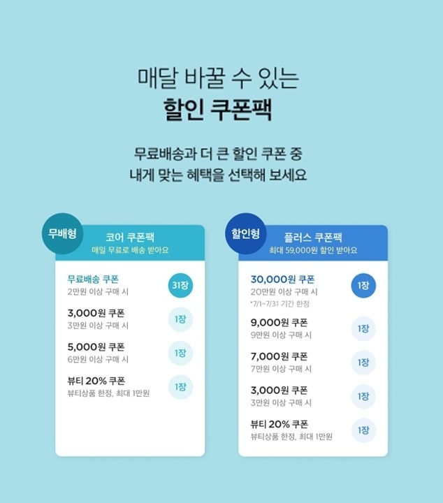 컬리, ‘멤버스’ 대상 무료배송 돌입