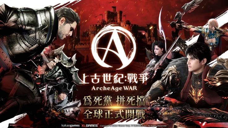 카카오게임즈 ‘아키에이지 워’ 대만 등 9개 지역 정식 출시