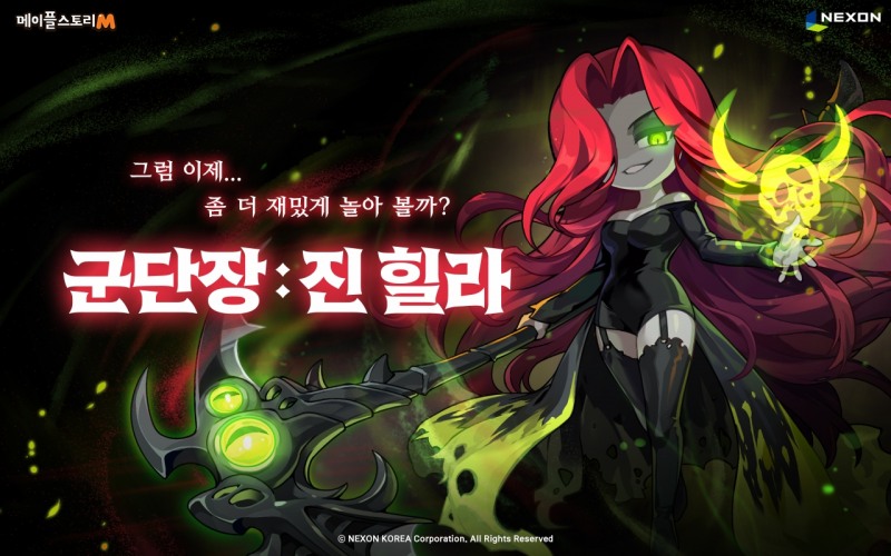 넥슨 ‘메이플스토리M’ 신규 보스 ‘진 힐라’ 포함 대규모 여름 업데이트 실시