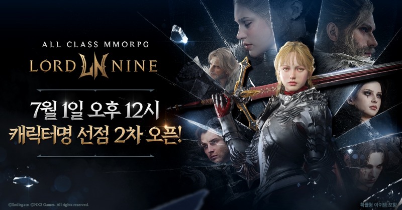 스마일게이트, ‘로드나인’ 2차 캐릭터명 선점 이벤트 예고