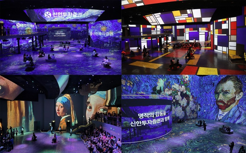 신한투자증권, 우수 고객 초청 행사 고흐, 베르메르 ‘빛의 시어터’ 성료