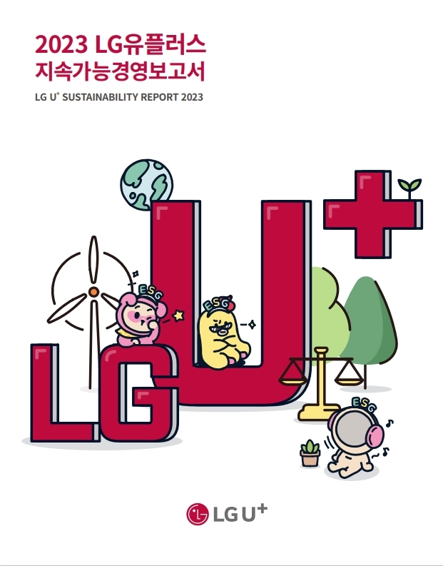 LG U+, 지속가능경영보고서 발간