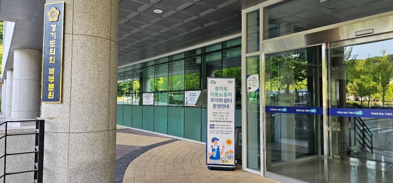 북부청사 이동노동자 무더위쉼터