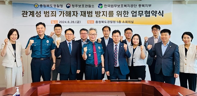 (사진제공=한국법무보호복지공단충북지부)