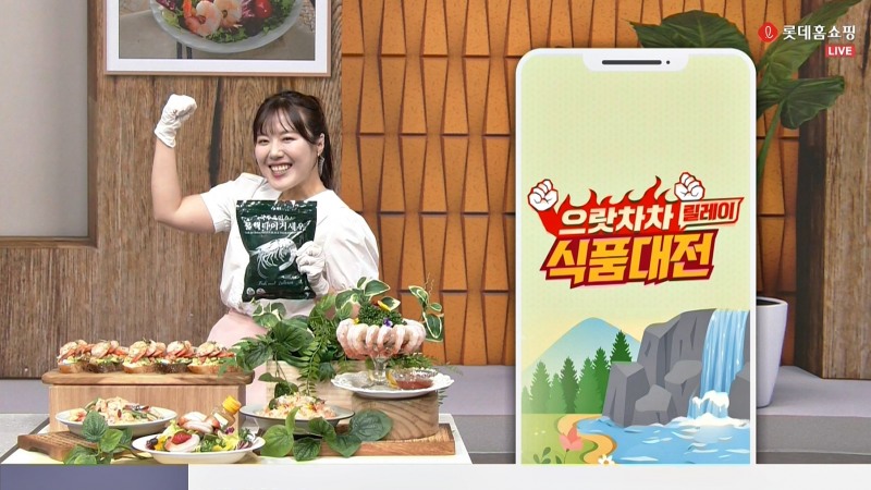 롯데홈쇼핑, ‘으랏차차 릴레이 식품대전’ 진행