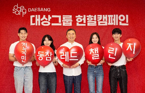 대상그룹, 전국민 동참 헌혈 캠페인 ‘레드챌린지’ 실시