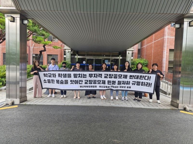 (사진제공=부산교육청)