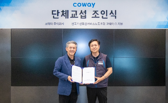 코웨이, ‘2024년 임단협 조인식’ 실시