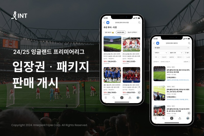 인터파크트리플, 2024-25 EPL 입장권ᆞ패키지 판매