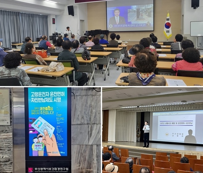 어르신상대 교통사고 예방 및 운전면허 자진반납 안내 교육./지하철 역사 내 실내미세먼지측정소 모니터에 운전면허 자진반납제도 안내.(사진제공=부산경찰청)