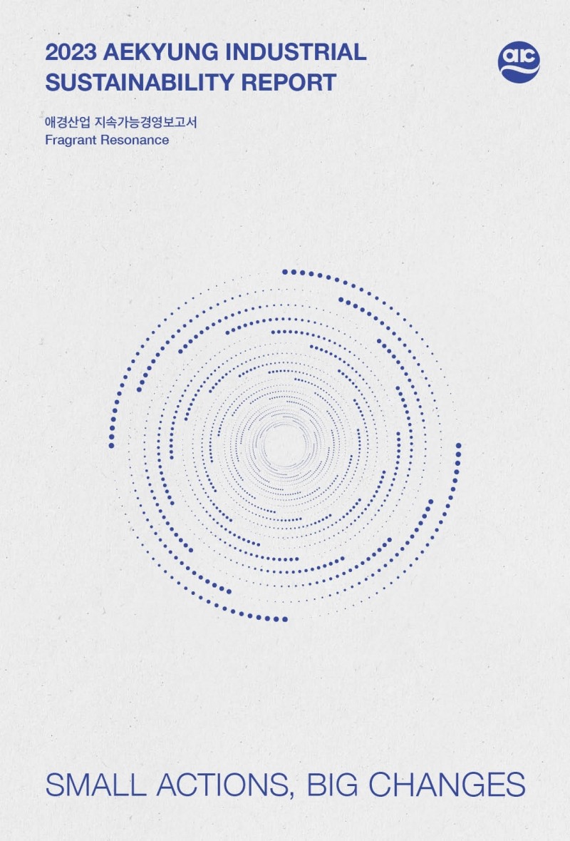 애경산업, ‘2023 지속가능경영보고서’ 발간