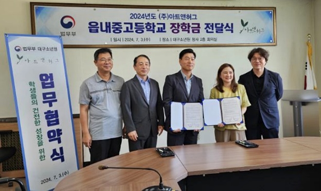 (사진제공=대구소년원)