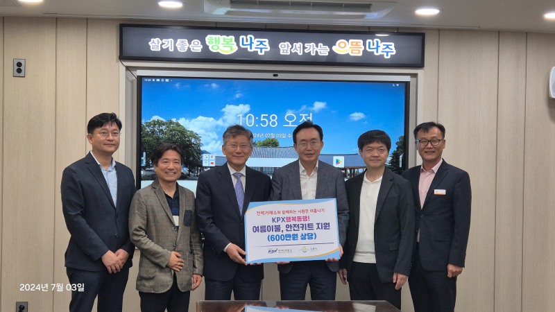 이불·안전키트 지원 기념 사진 전경. (사진=전력거래소)